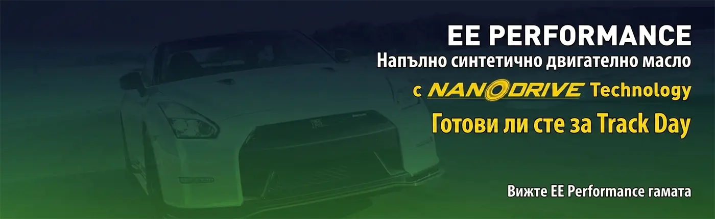 Millers Oils EE Performance моторни масла